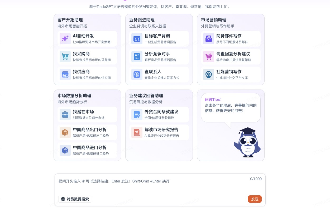 智能AI处理